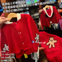 (出清) 香港迪士尼樂園限定 米奇 聖誕節造型圖案幼兒斗篷外套 (BP0030)